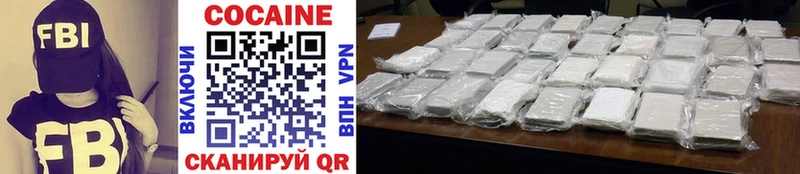 где найти Лысково Cocaine 97%