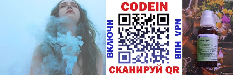 mega ссылки  Лысково  Кодеиновый сироп Lean Purple Drank 