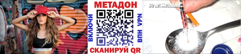 Метадон мёд  нарко площадка какой сайт  Лысково 